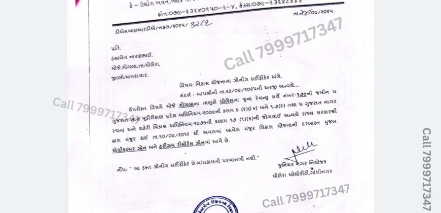 Dholera – Gogla – Tourism and Resorts – 9000 sq ft – Rs.31,50,000