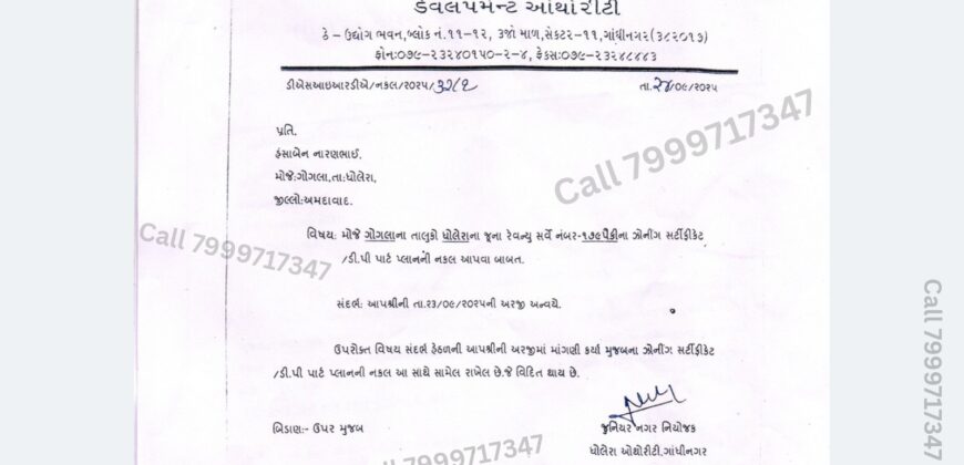 Dholera – Gogla – Tourism and Resorts – 9000 sq ft – Rs.31,50,000